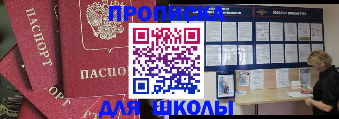 прописка регистрация в Катайске