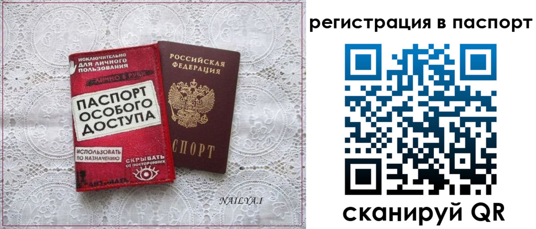 прописка в Катайске