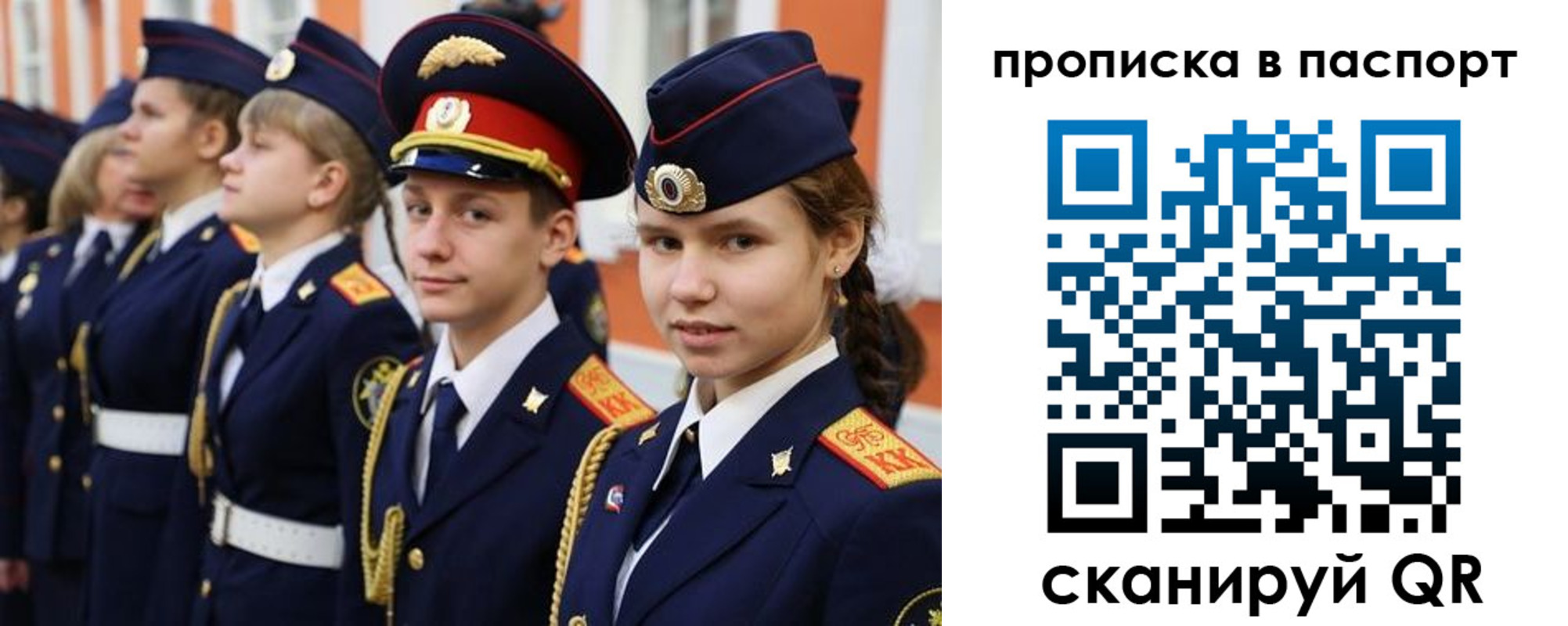 прописка ребенка в Катайске
