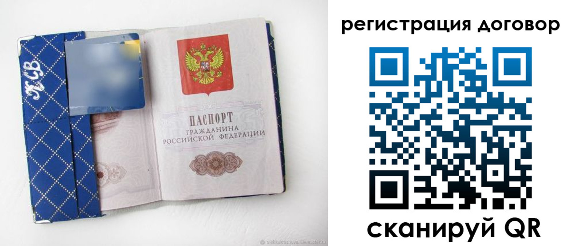 прописка от собственника в Катайске