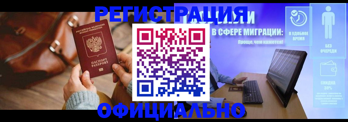 временная регистрация надежно в Катайске