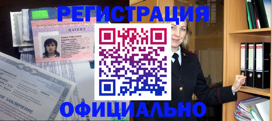 временная регистрация недорого в Катайске