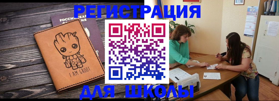 прописка в Катайске